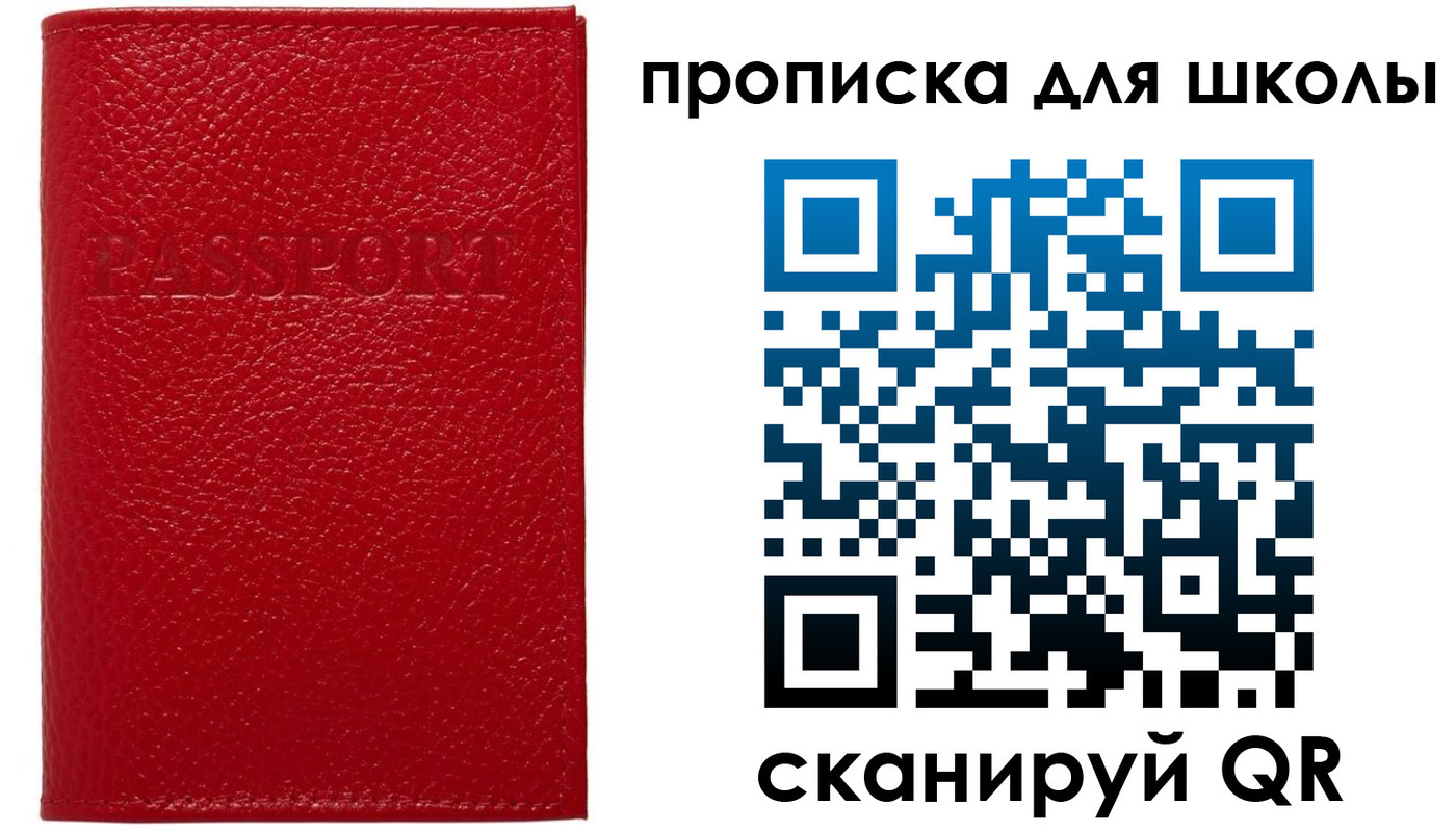 прописка поиск в Палласовке