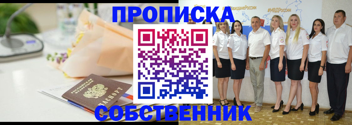 прописка паспорт в Палласовке