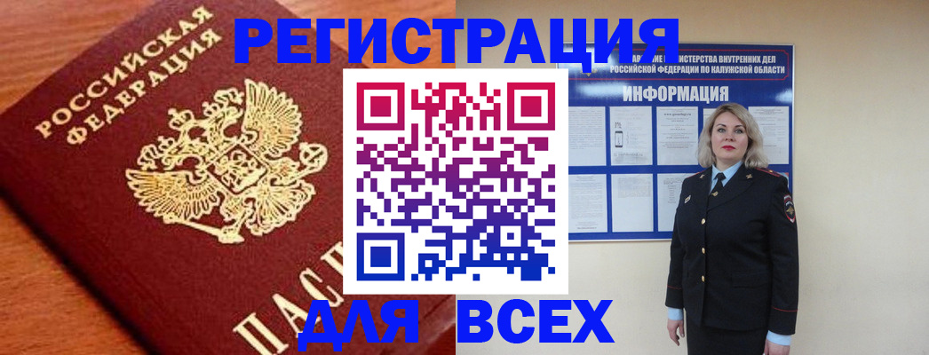 прописка поиск в Палласовке