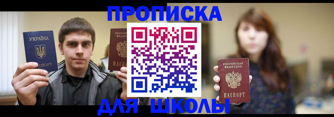 временная регистрация надежно в Палласовке