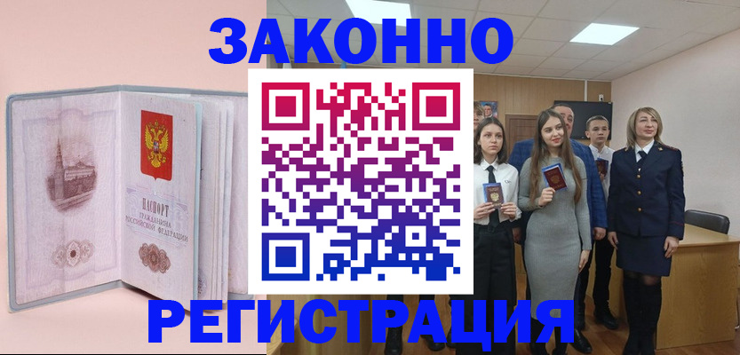 прописка для кредита в Палласовке